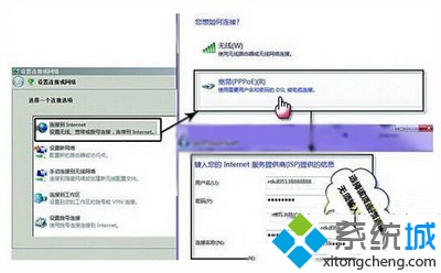 win7电脑设置自动连接adsl教程