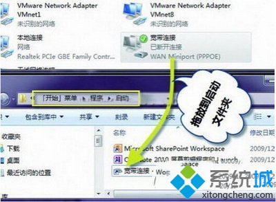 win7电脑设置自动连接adsl教程