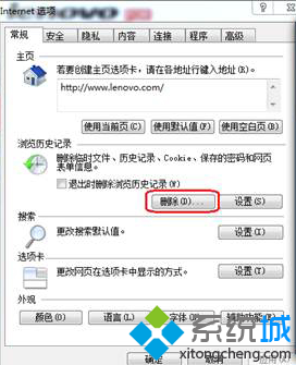 Win7IE浏览器提示“堆栈满溢”怎么办