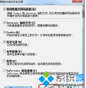 Win7IE浏览器提示“堆栈满溢”怎么办