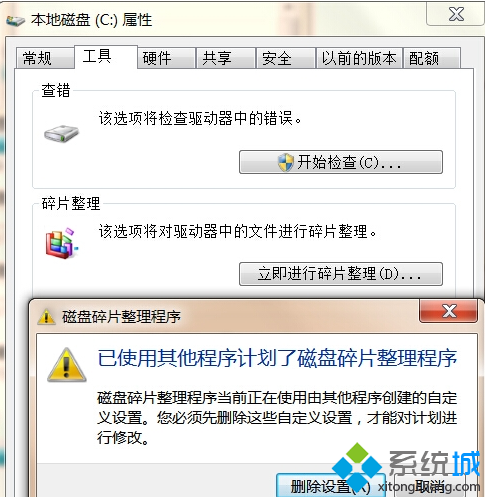 windows7磁盘整理碎片后运行速度慢怎么办