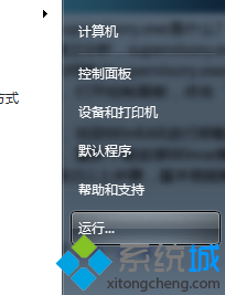 win7系统开机后弹出supervisory.exe错误怎么办