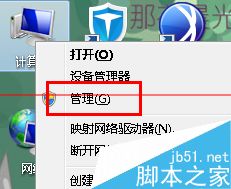 win7系统不兼容打不开零挂辅助该怎么办？