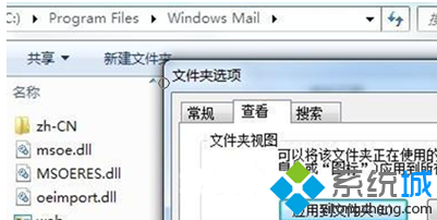 Windows Mail邮件客户端不见怎么办