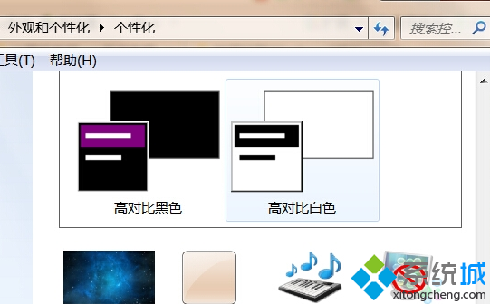 win7系统怎么开启Aero特效