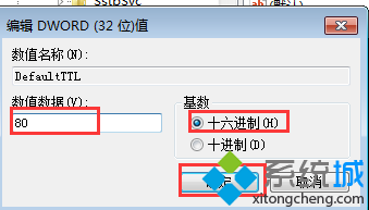 win7系统提高网页打开速度的技巧