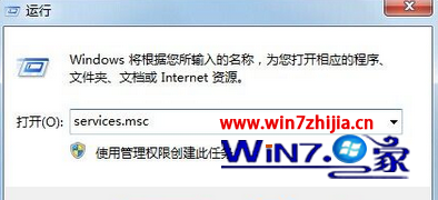 Win7 64位纯净版快速清除打印机缓存文件的方法