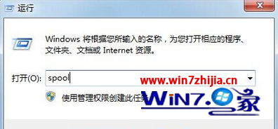 Win7 64位纯净版快速清除打印机缓存文件的方法