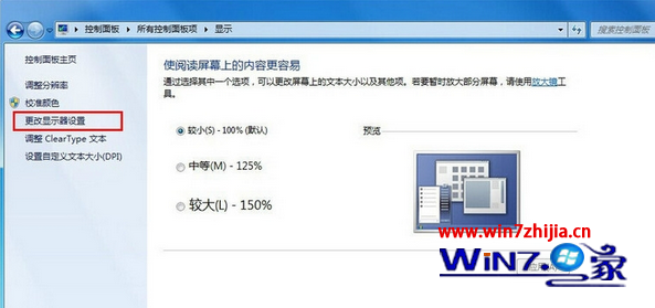 win7 32位旗舰版系统桌面旋转了90度或180度的修复方法