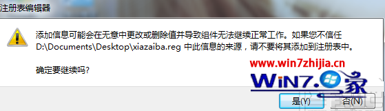 解决Windows 7旗舰版系统下打开office 2003显示配置进度及正在配置有妙招