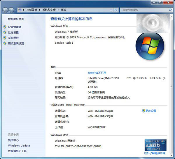 Win7免费升级激活Win10正式版的三种方法