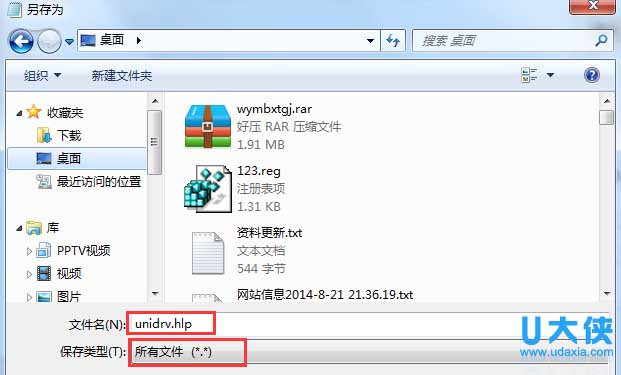 win7安装驱动提示缺少.HLP文件怎么办