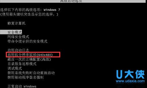 win7显示器无信号但有声音怎么解决