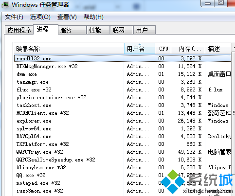 win7桌面小工具出现停滞状况的解决方法