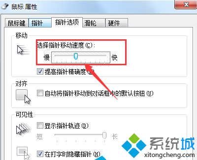 win7系统怎么调整鼠标灵敏度