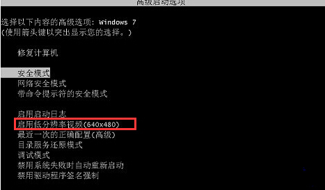 win7电脑开机提示无信号怎么办