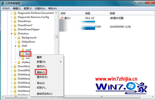 怎么解决Win7 32位系统下双击文件夹无法正常打开而是弹出搜索界面