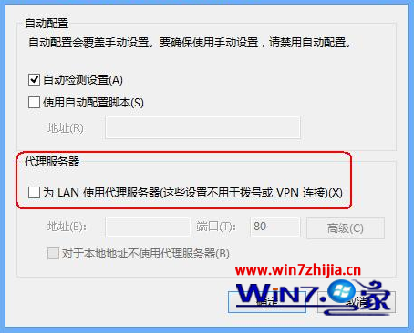 windows7旗舰版系统打不开路由器管理页面怎么办