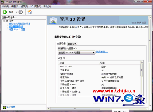 双显卡笔记本win7系统检测独立显卡故障的方法