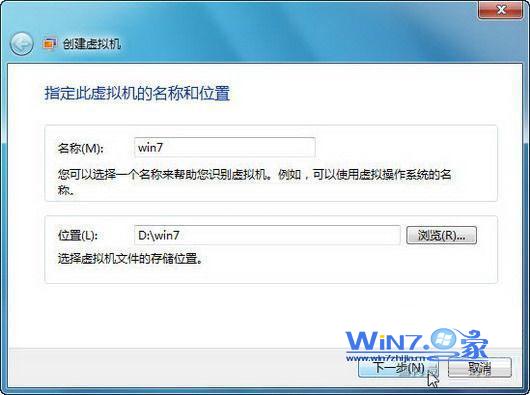 图解Windows7自带的虚拟机安装win7系统的详细步骤