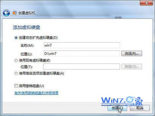 图解Windows7自带的虚拟机安装win7系统的详细步骤