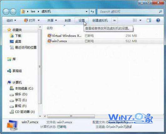 图解Windows7自带的虚拟机安装win7系统的详细步骤