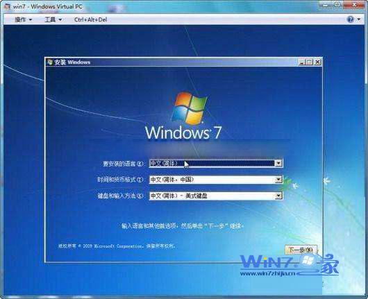 图解Windows7自带的虚拟机安装win7系统的详细步骤