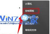 win7系统下修改DNS