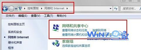 win7系统下修改DNS