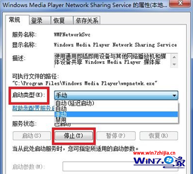 电脑公司win7系统开机提示“ Runtime Error wmpnscfg.exe R6016”的解决方法