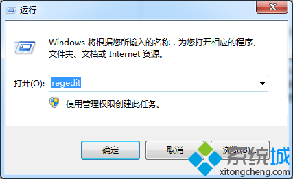 Win7系统打开Word“提示无法访问网络位置”怎么办