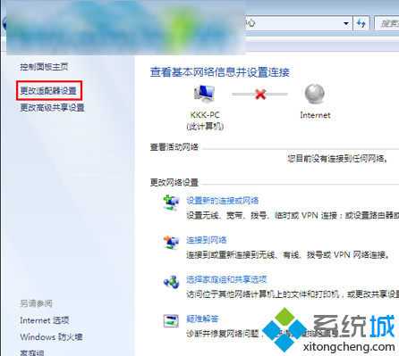 win7系统网络被禁用无法上网怎么办