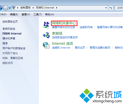 win7系统网络被禁用无法上网怎么办