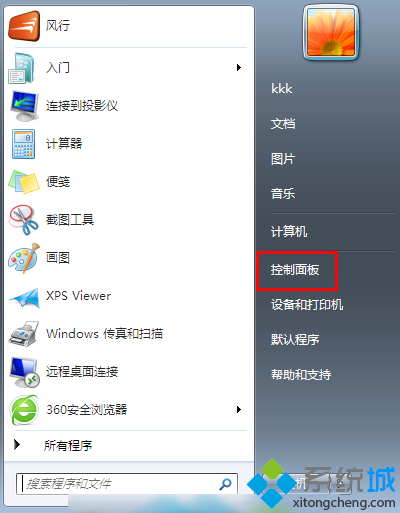 win7系统网络被禁用无法上网怎么办