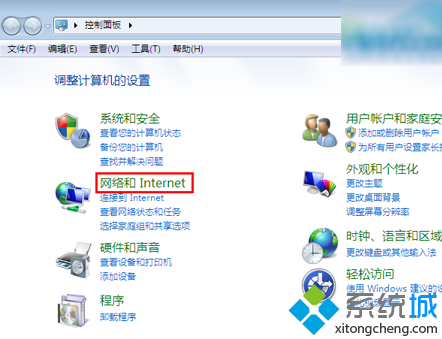 win7系统网络被禁用无法上网怎么办