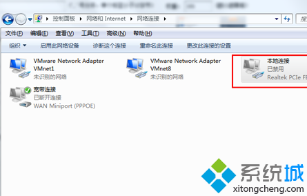 win7系统网络被禁用无法上网怎么办