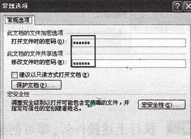 win7电脑中为文档设置修改权限密码