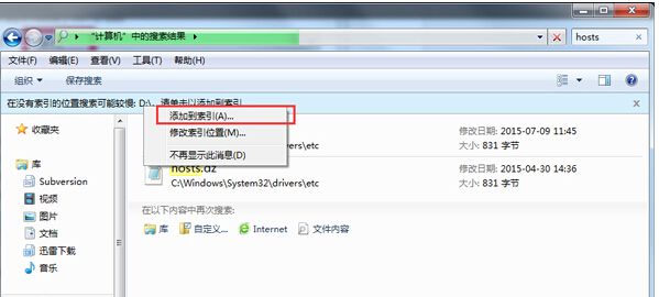 禁用win7电脑中的服务，延长硬盘的使用寿命