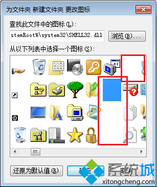 win7电脑如何建立隐形文件夹