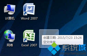 win7电脑如何建立隐形文件夹