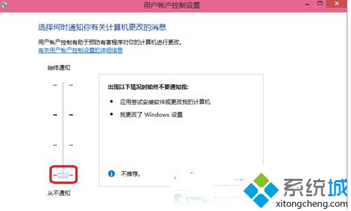 Windows7打开应用总弹出“是否修改计算机”怎么办