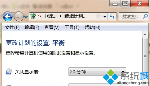 win7电脑自动关掉显示器的解决方法