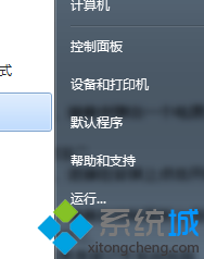 win7系统如何设置电源计划