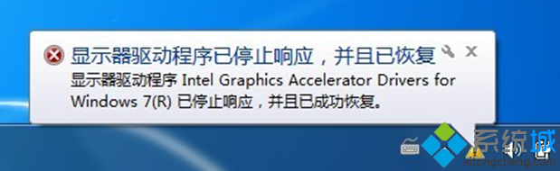 win7系统玩游戏提示“显卡驱动停止响应”怎么办