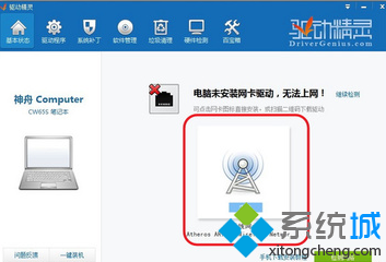 win7系统玩游戏提示“显卡驱动停止响应”怎么办