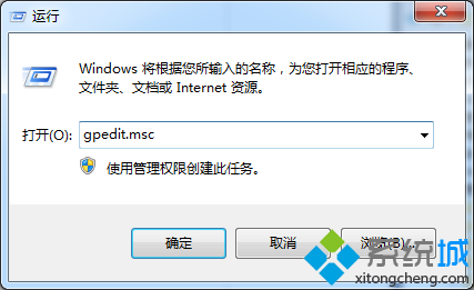 win7系统怎么禁止使用Netmeeting白板程序