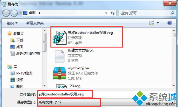 win7系统右键菜单怎么添加“获取trustedinstaller权限”选项