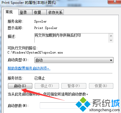 windows7半透明窗口颜色怎么修改