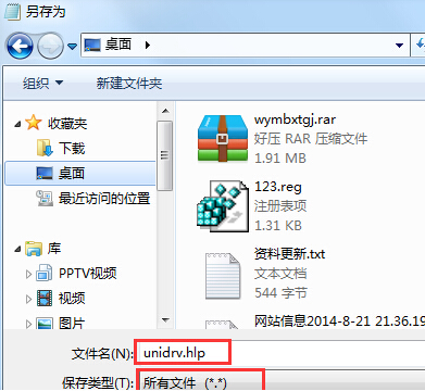 windows7驱动安装失败  提示缺少.HLP文件怎么办