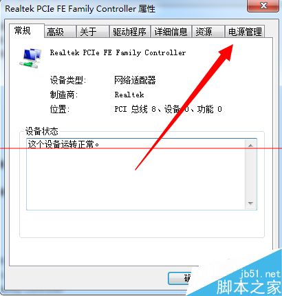 win7唤醒睡眠功能时电脑黑屏怎么办？